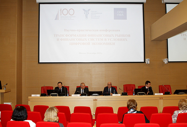 Доцент ФНБ ИПиНБ РАНХиГС Н.А. Хуторова приняла участие в международной научно-практической конференции