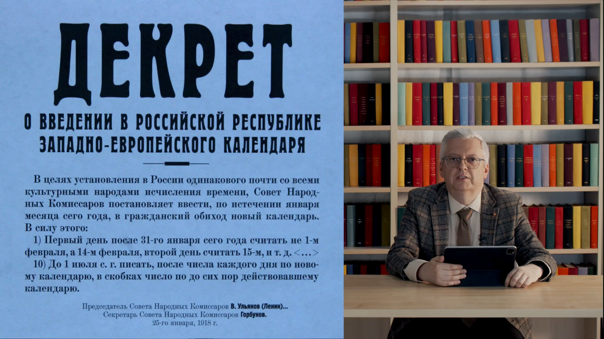 27.12.2024 Г.Г. Слышкин в выпуске программы «Эффект слова» о выражении «старый новый год»