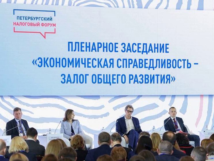 Меры по обелению экономики обсудили на V Петербургском налоговом форуме
