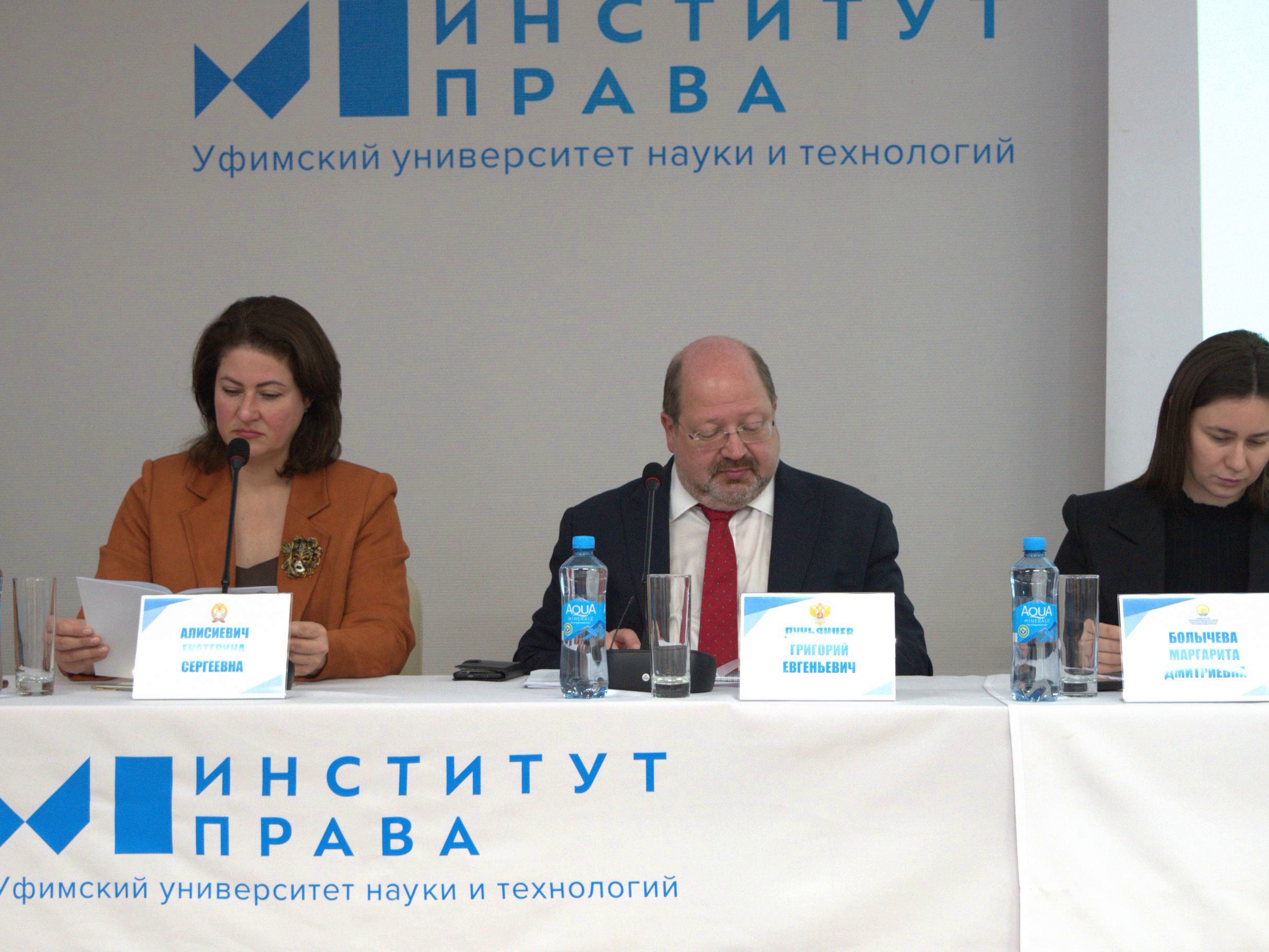 Заведующая кафедрой международного и интеграционного права Е.С.Алисиевич выступила на конференции, посвящённой международному праву в условиях глобальных изменений 
