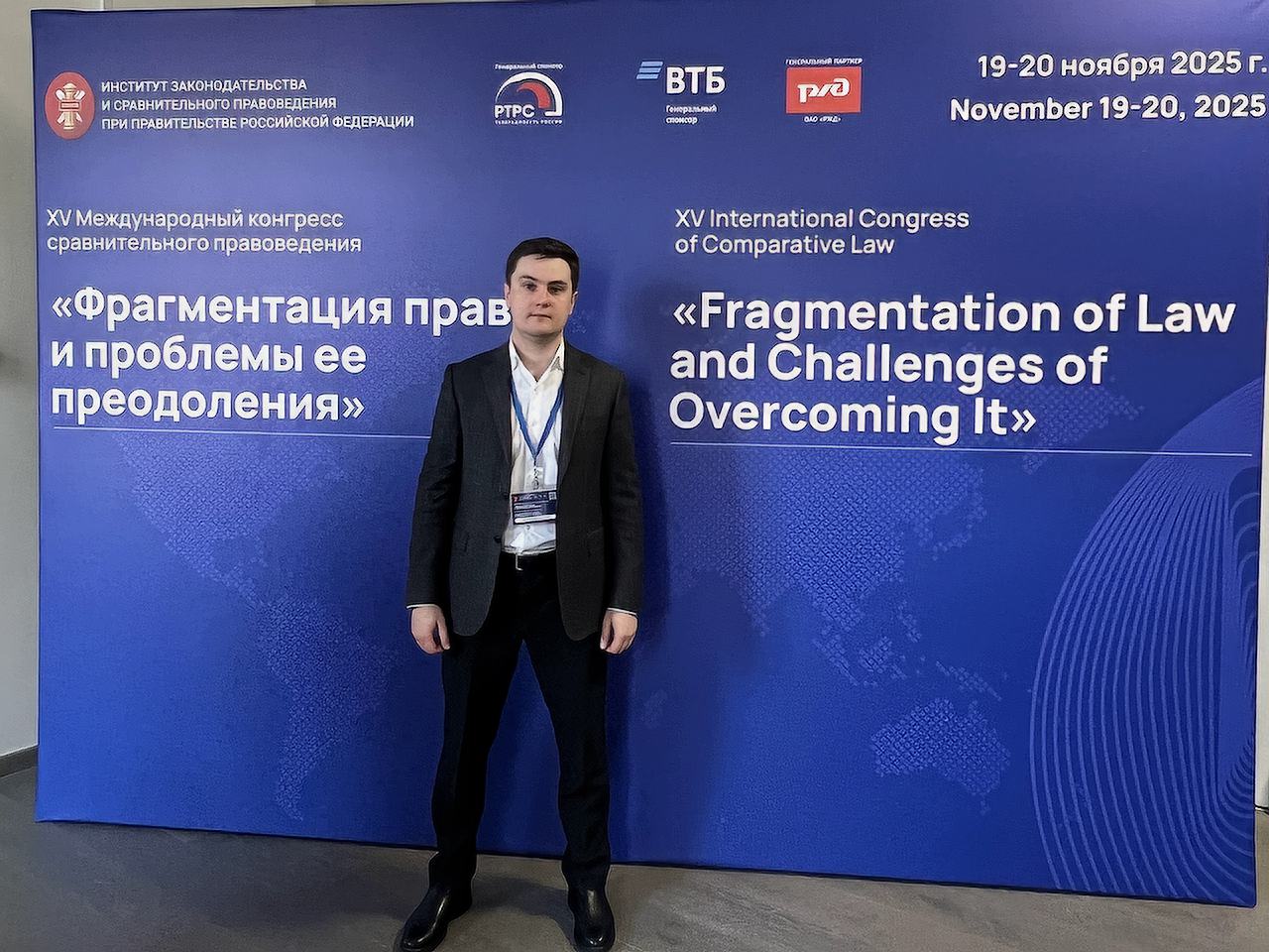 Преподаватель ИПНБ выступил с докладом на международном конгрессе.