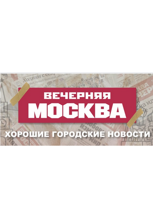 13.08.2024 экспертный комментарий Г.Г. Слышкина изданию «Вечерняя Москва»