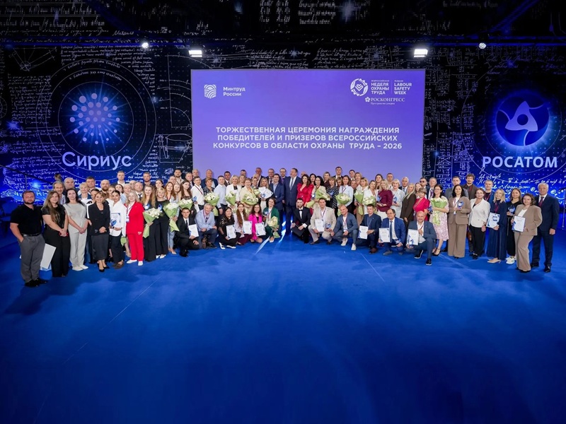 На ВНОТ–2026 наградили победителей Всероссийских конкурсов в области охраны труда