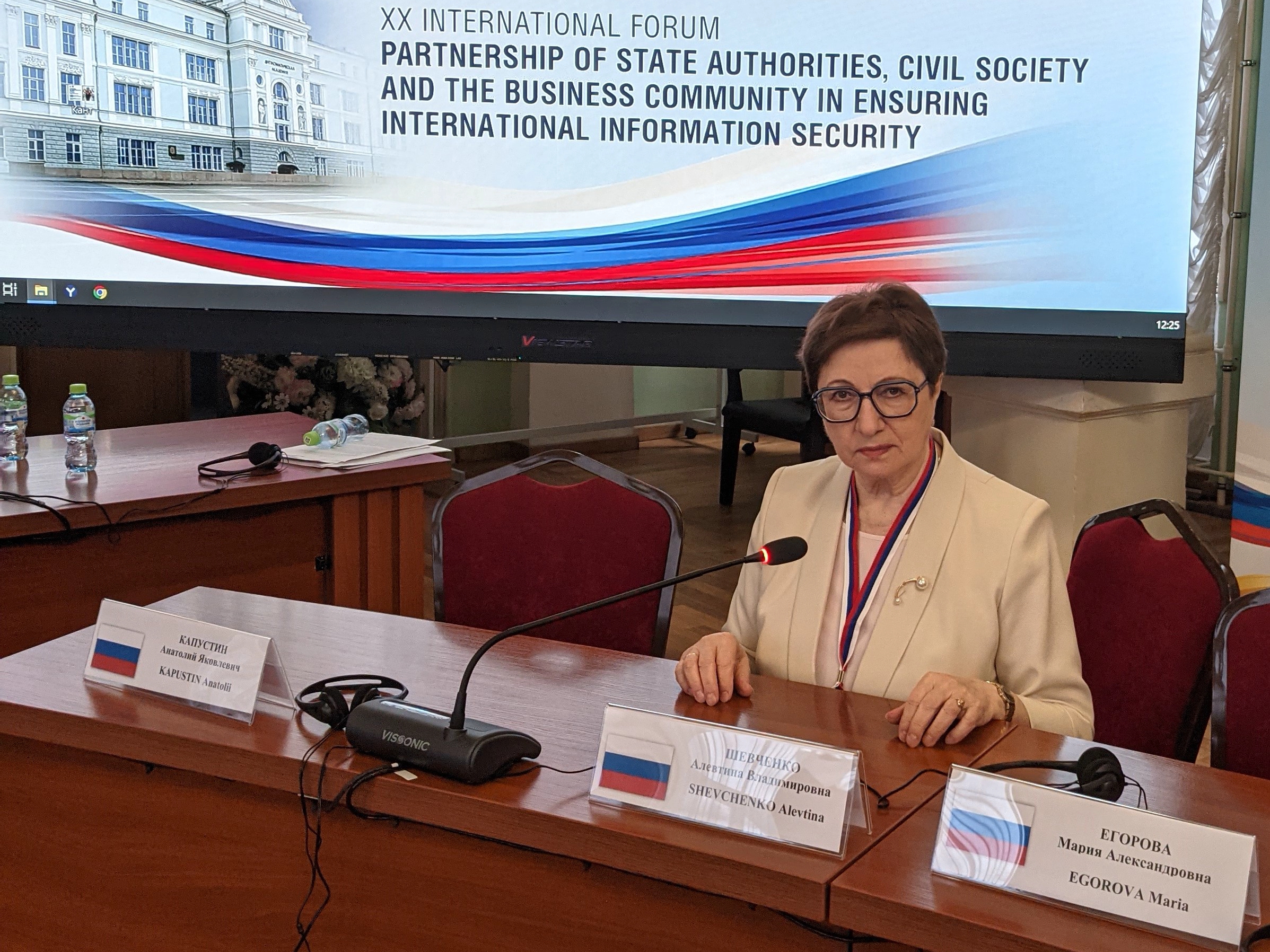 Профессор ИПНБ приняла участие в работе Международного форума, посвященного информационной безопасности 