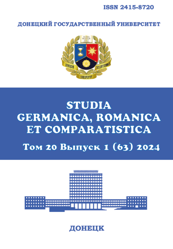 В научном журнале «Studia Germanica, Romanica et Comparatistica» опубликована статья «Урбанонимия Киева 2014-2024 гг.: от декоммунизации и дерусификации к нацификации»