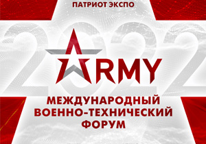 Сотрудники Факультета национальной безопасности ИПНБ РАНХиГС приняли участие в Форуме «АРМИЯ 2022»