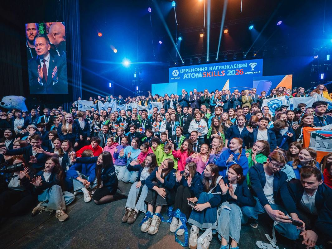 В Екатеринбурге наградили победителей международного чемпионата профессионального мастерства AtomSkills-2026