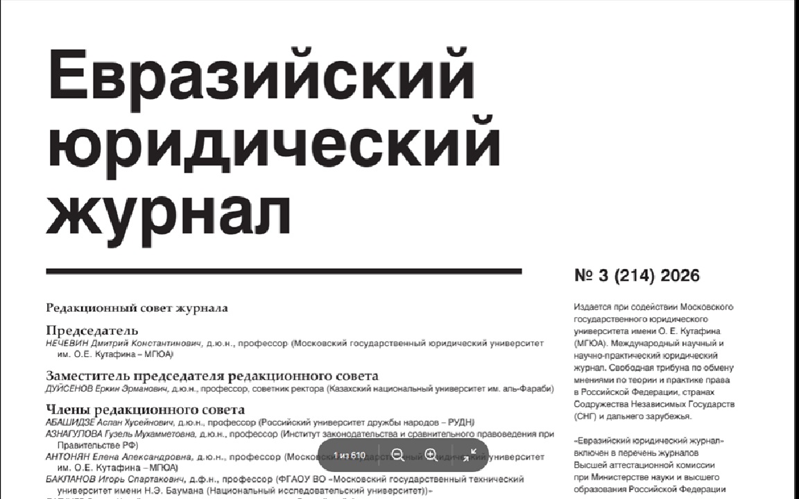 Вышла статья преподавателя ИПНБ о влиянии COVID-19 на развитие железнодорожного транспорта