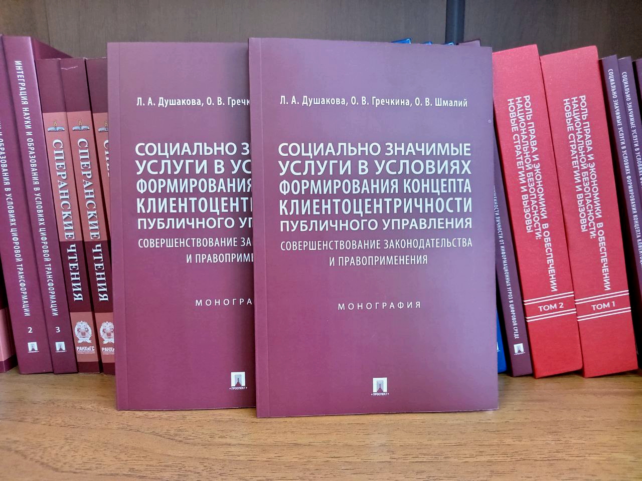 Вышла в свет книга экспертов ИПНБ о совершенствовании законодательства в сфере социально-значимых услуг 