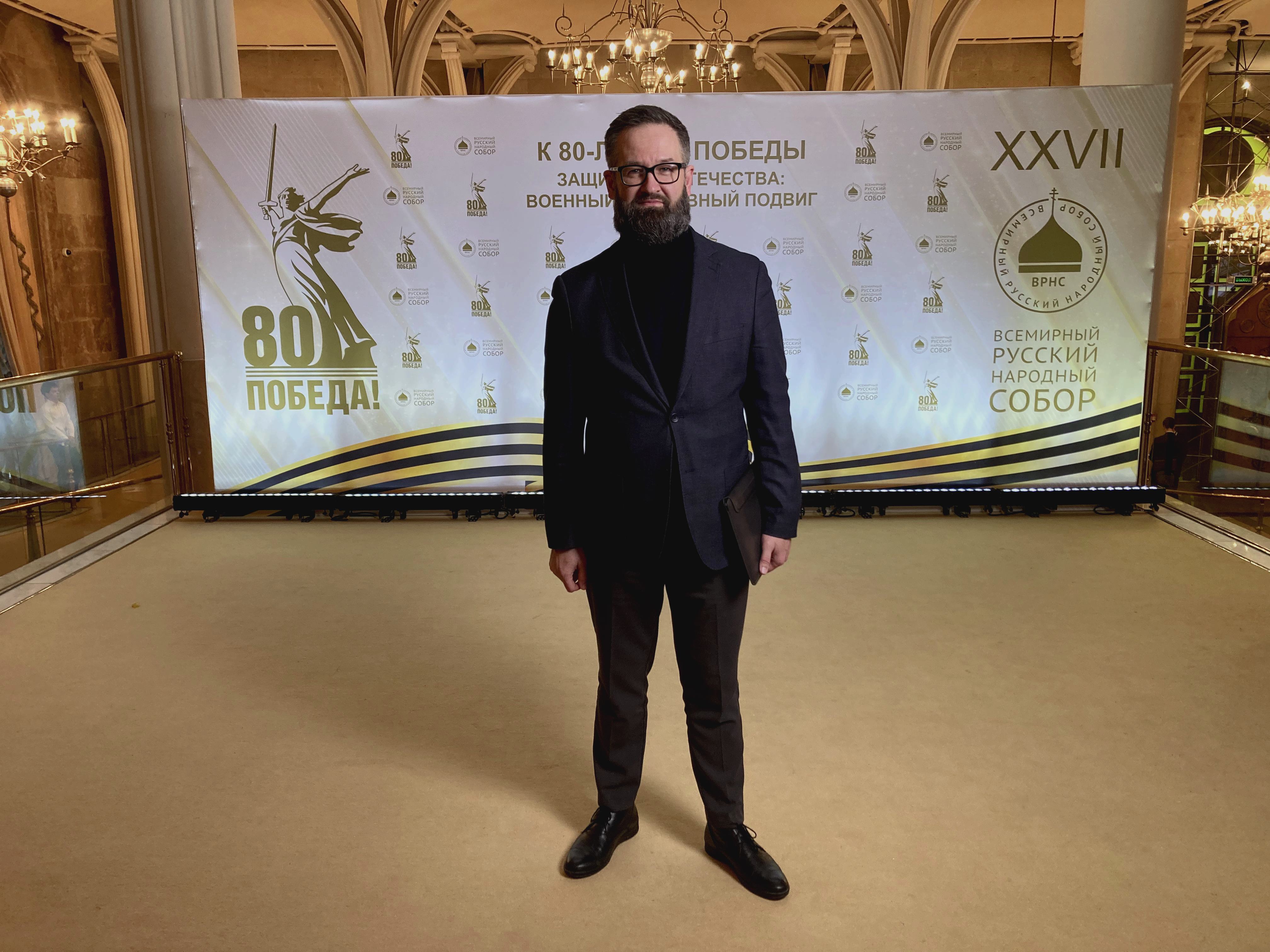 Преподаватель ИПНБ принял участие в работе Всемирного русского народного собора