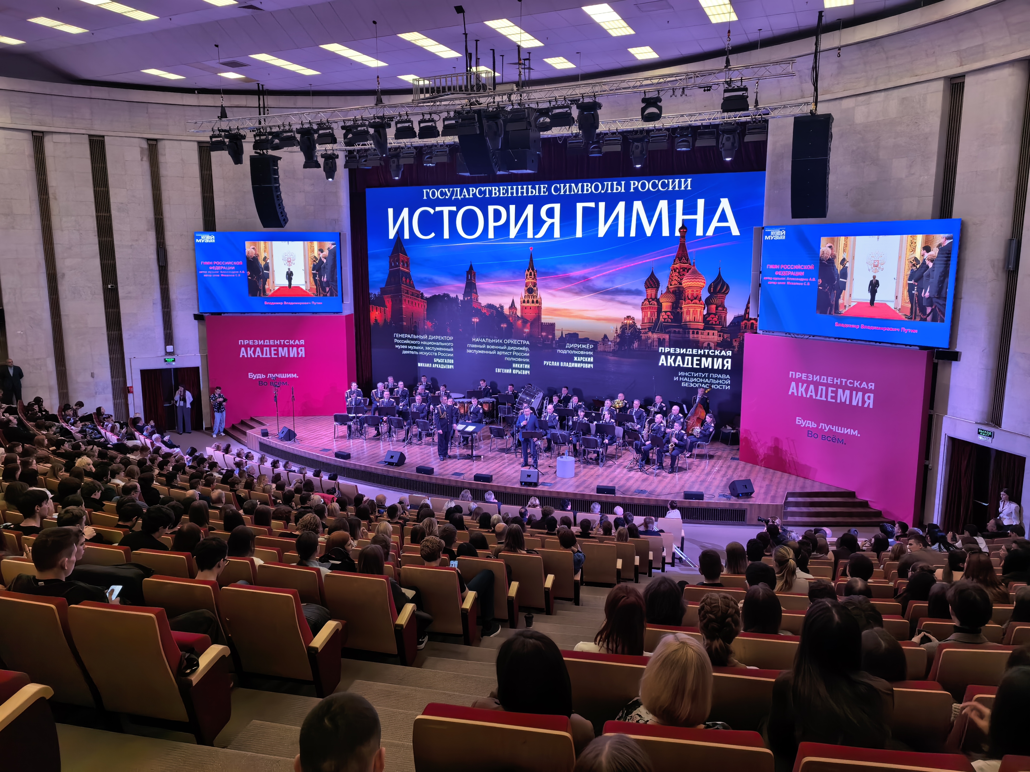 ИПНБ подарил Президентской академии концерт Президентского оркестра
