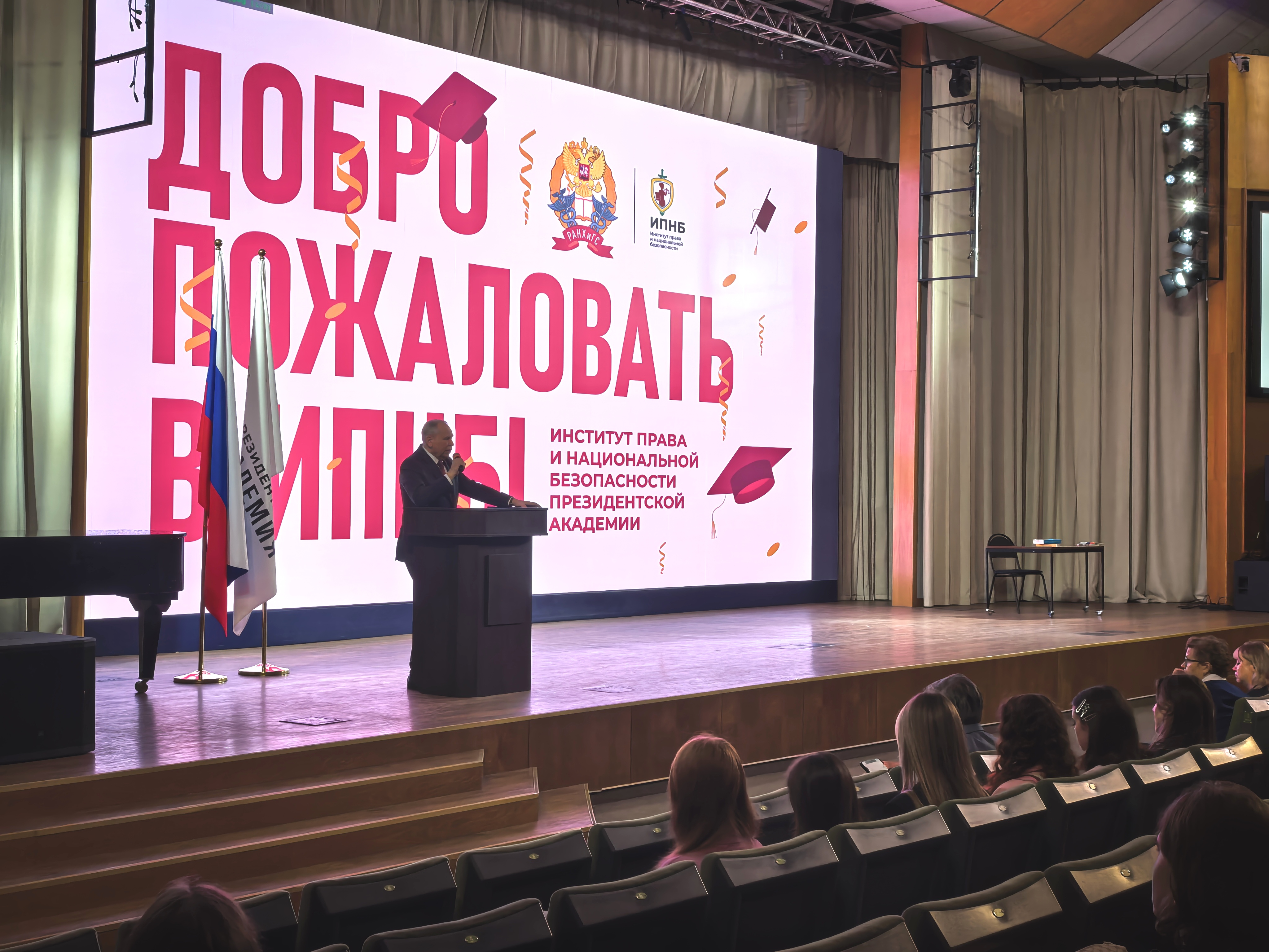 Студенты-юристы из МГПУ пополнили ряды Института права и национальной безопасности