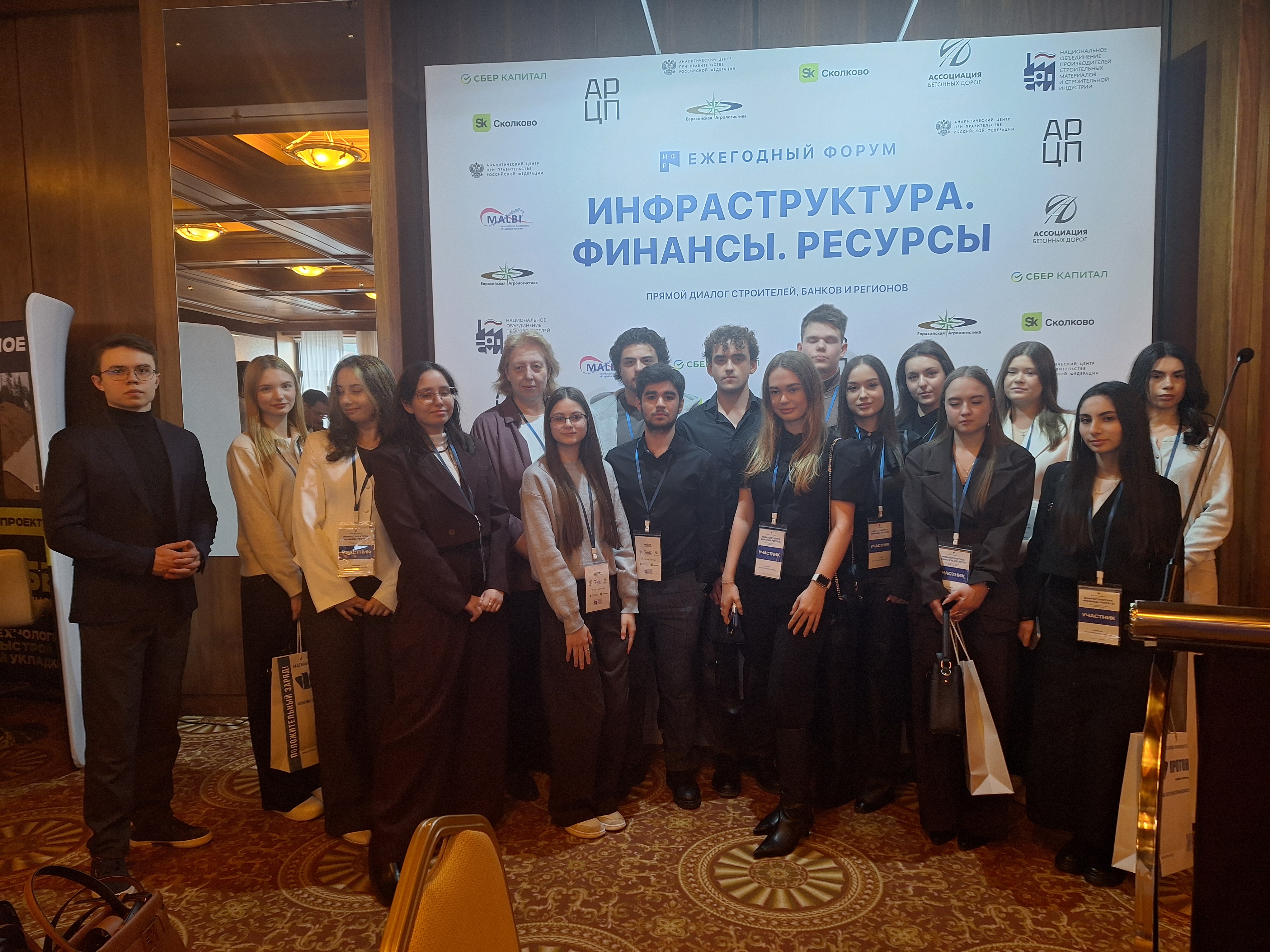 Студенты ИПНБ приняли участие в форуме «Инфраструктура. Финансы. Ресурсы»