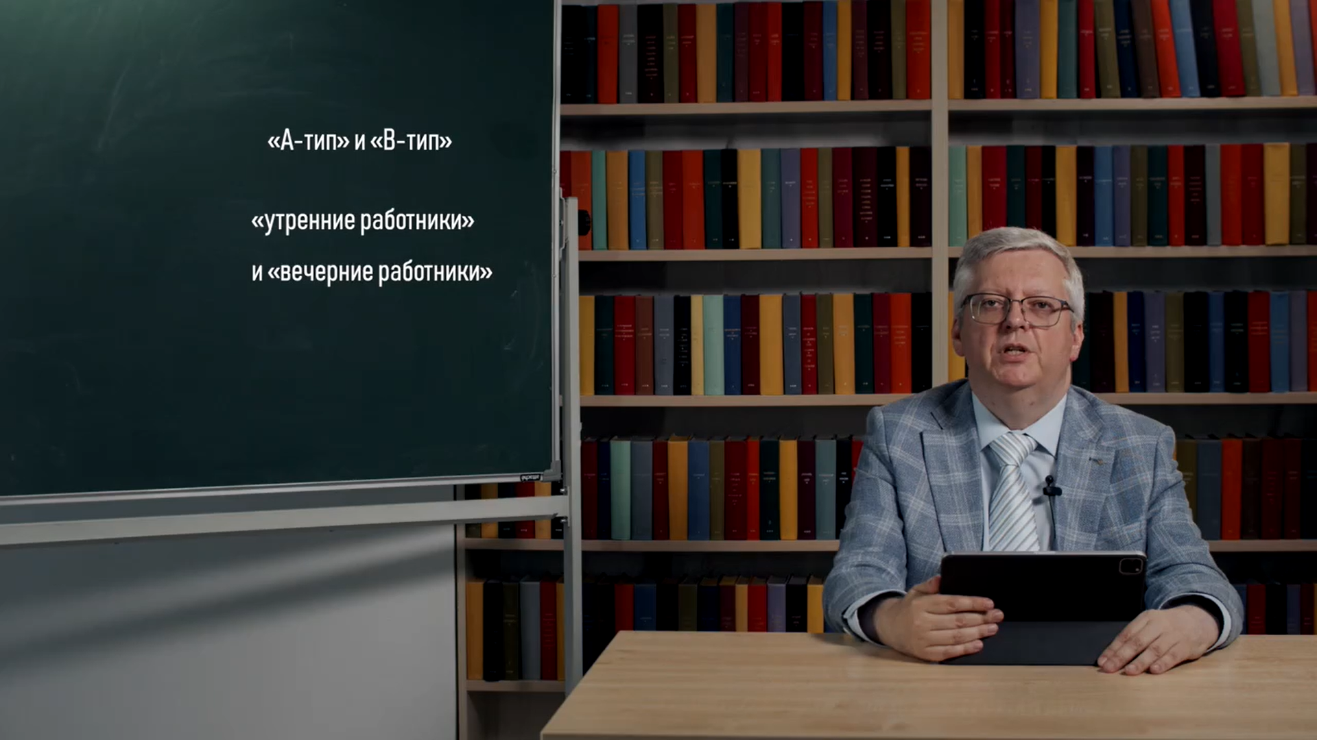 16.11.2024 Г.Г. Слышкин в выпуске программы «Эффект слова» о совах и жаворонках