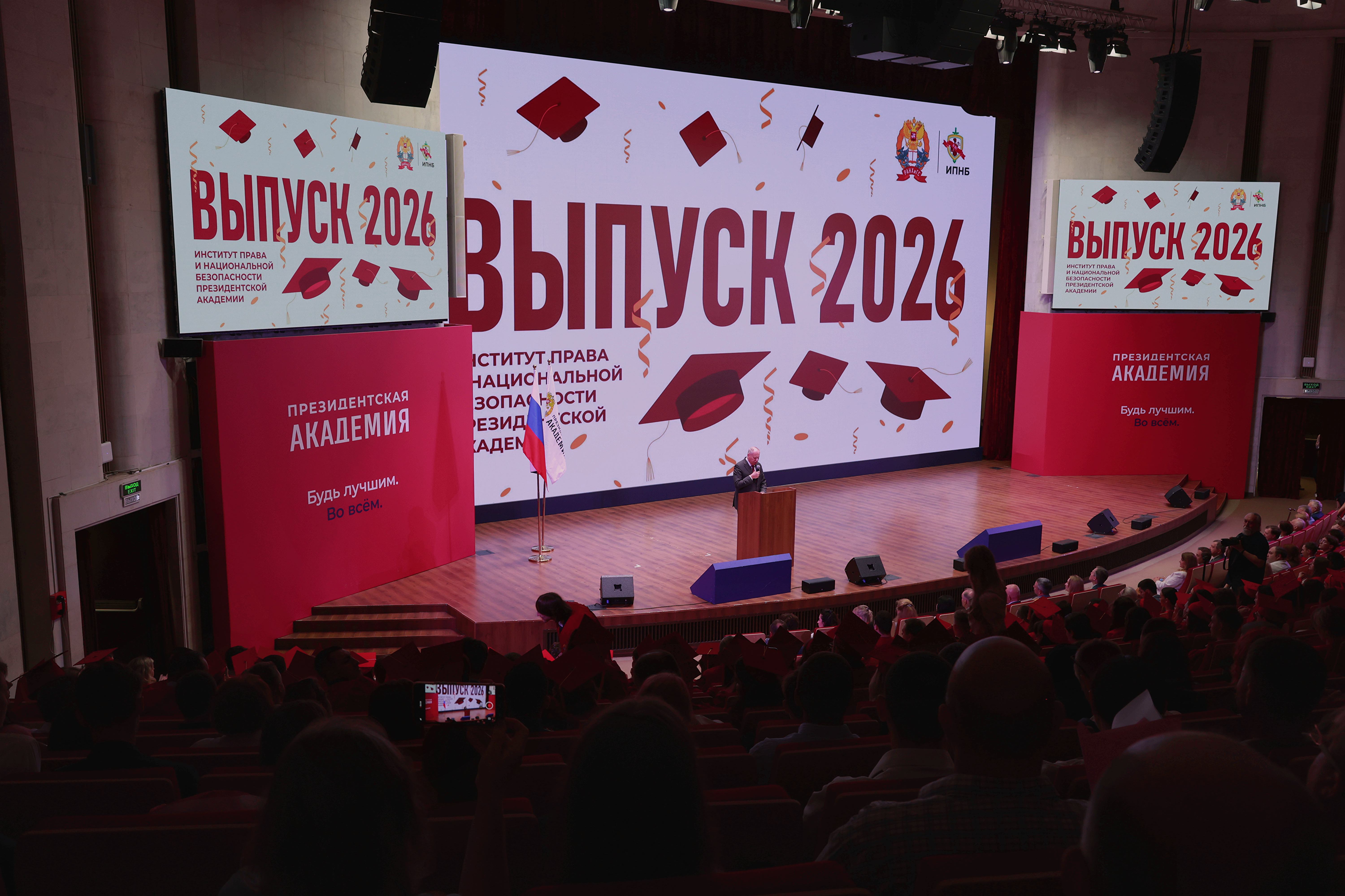В ИПНБ состоялось торжественное вручение дипломов выпускникам 2026 года