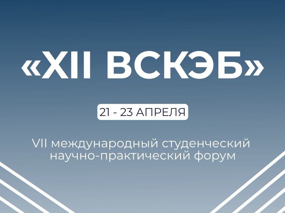 В Президентской академии пройдет VII Международный научно-практический форум по экономической безопасности