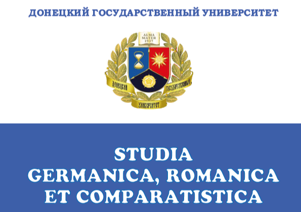 В научном журнале «Studia Germanica, Romanica et Comparatistica» опубликована статья «Языковая политика Украины: отражение в медиа»