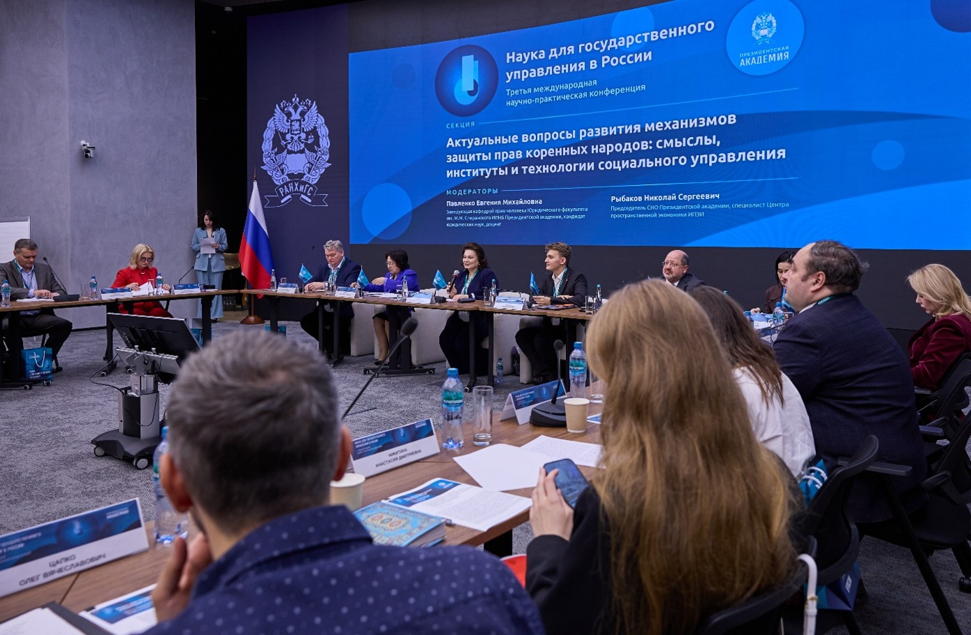 Актуальные вопросы развития механизмов защиты прав коренных народов обсудили в Институте права и национальной безопасности