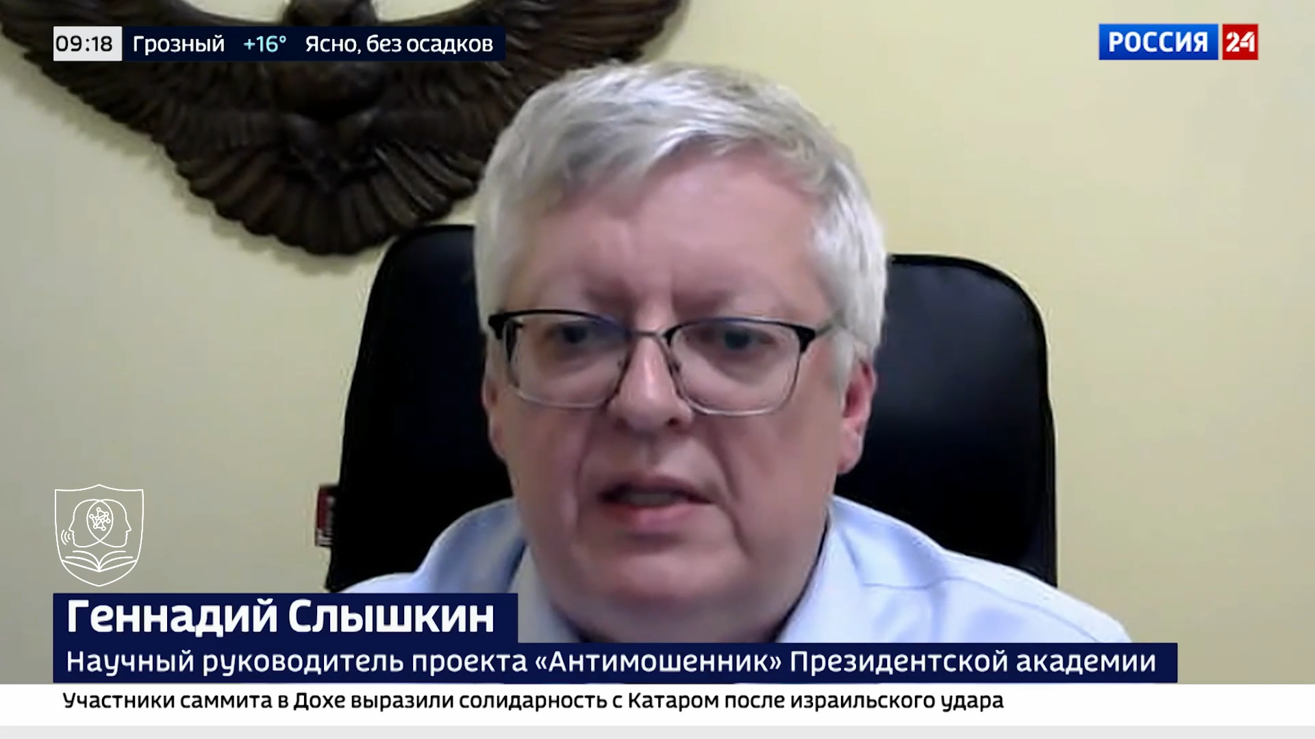16.09.2025 комментарий Г.Г.Слышкина на канале Россия 24