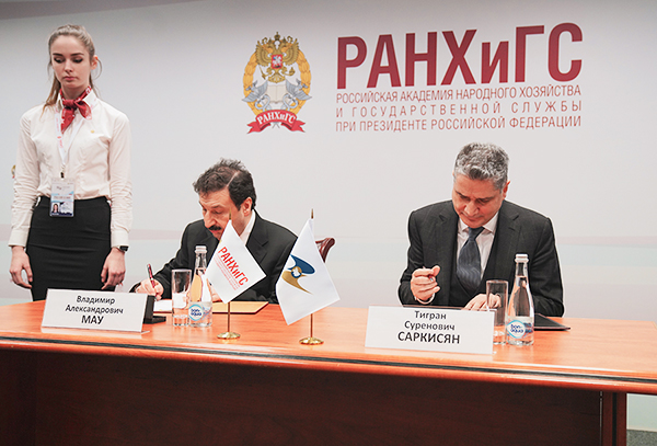 ИПиНБ РАНХиГС и ЕЭК создали базовую кафедру евразийской экономической интеграции