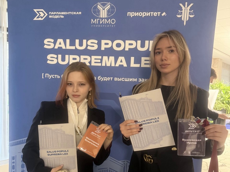 Студенты-международники успешно выступили на «Парламентской модели 2025» в МГИМО 
