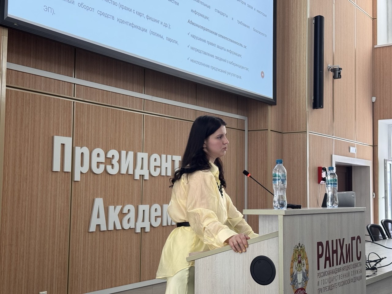 Открытая лекция о правовом регулировании кибербезопасности и цифрового суверенитета прошла в ИПНБ