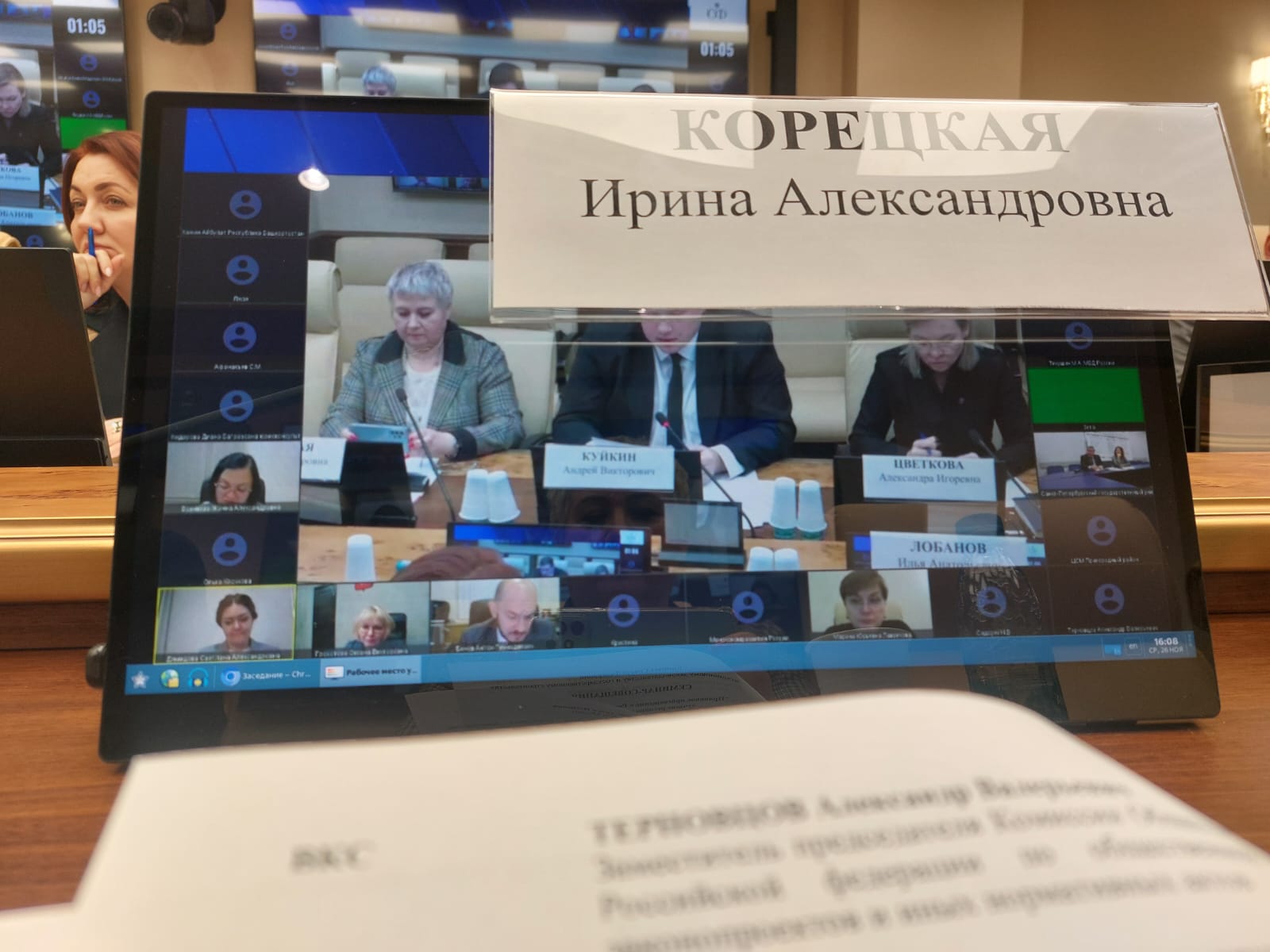 В комитете Совета Федерации рассказали о Юридической клинике Президентской академии