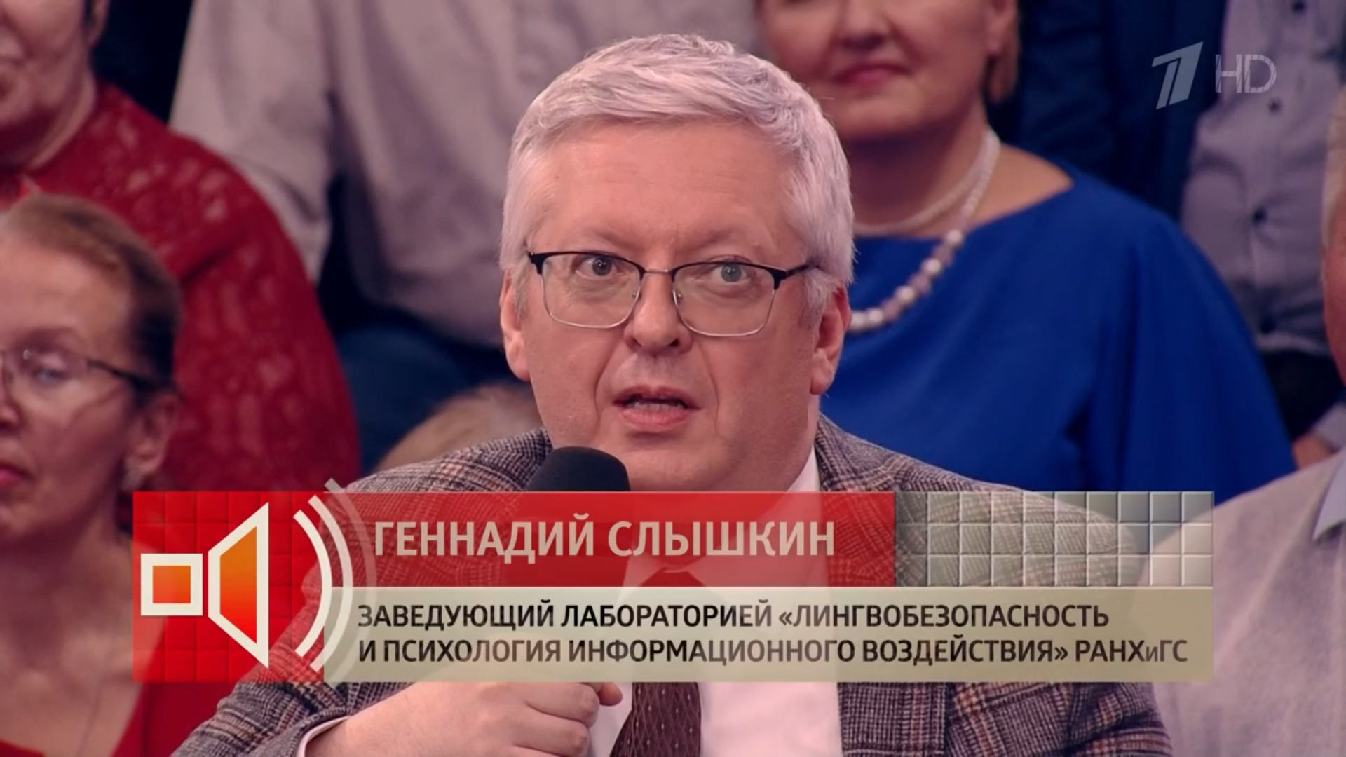 13.11.2024 Г.Г. Слышкин в программе «Пусть говорят» на Первом