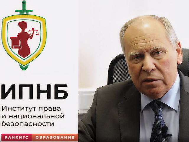 Открытый разговор с директором ИПНБ Станиславом Дмитриевичем Могилевским