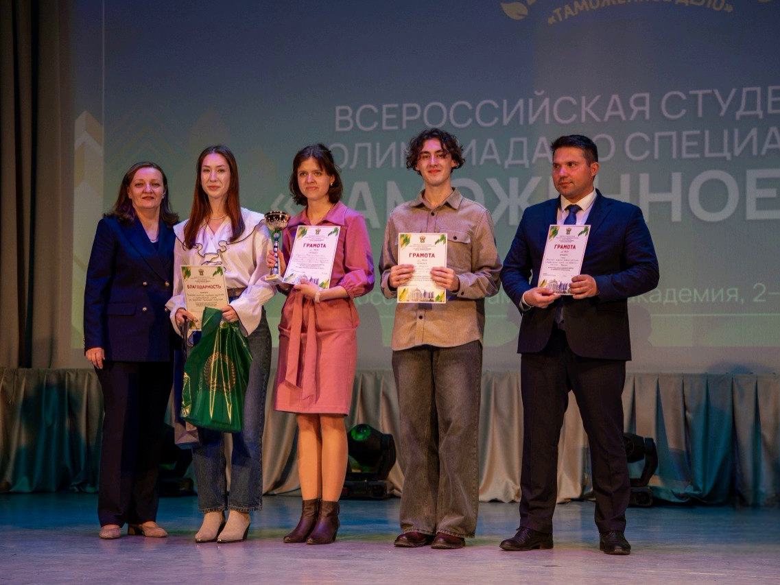 Наши студенты в числе призеров Всероссийской олимпиады по таможенному делу