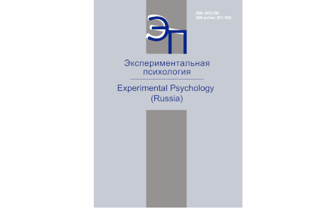 В журнале «Экспериментальная психология» опубликована статья «Особенности тревожности и саморегуляции психической деятельности в виртуальной среде»