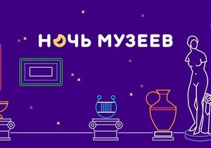 Тема дня: «ВКонтакте» и «Одноклассники» запустят трансляции лекций в рамках «Ночи музеев»