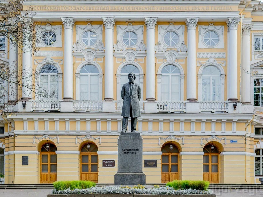 Преподаватели кафедры международного и интеграционного права ИПНБ выступили в РГПУ им. А. И. Герцена (СПб)