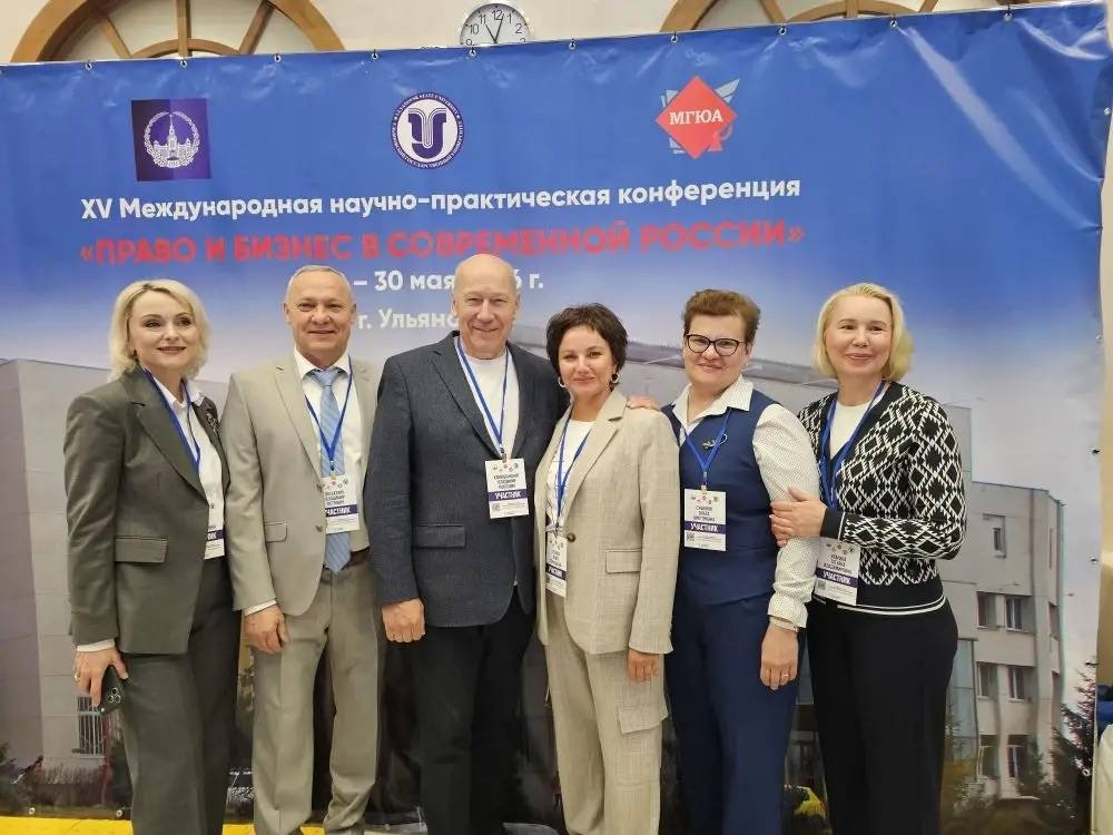 Представители ИПНБ работали на Международной конференции в Ульяновске