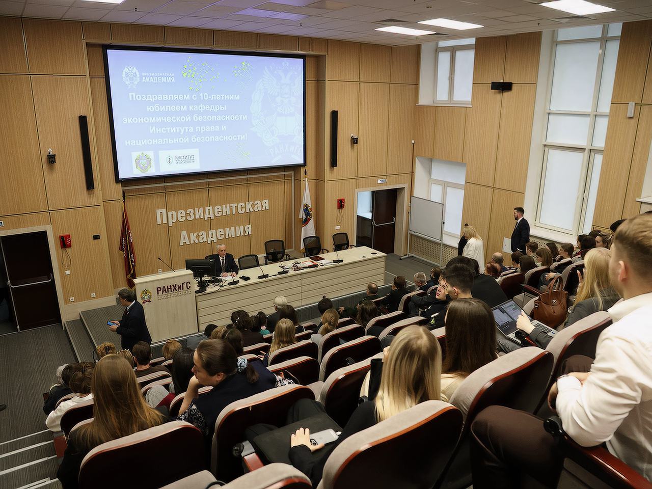 Кафедра экономической безопасности ИПНБ Президентской академии отметила 10-летие