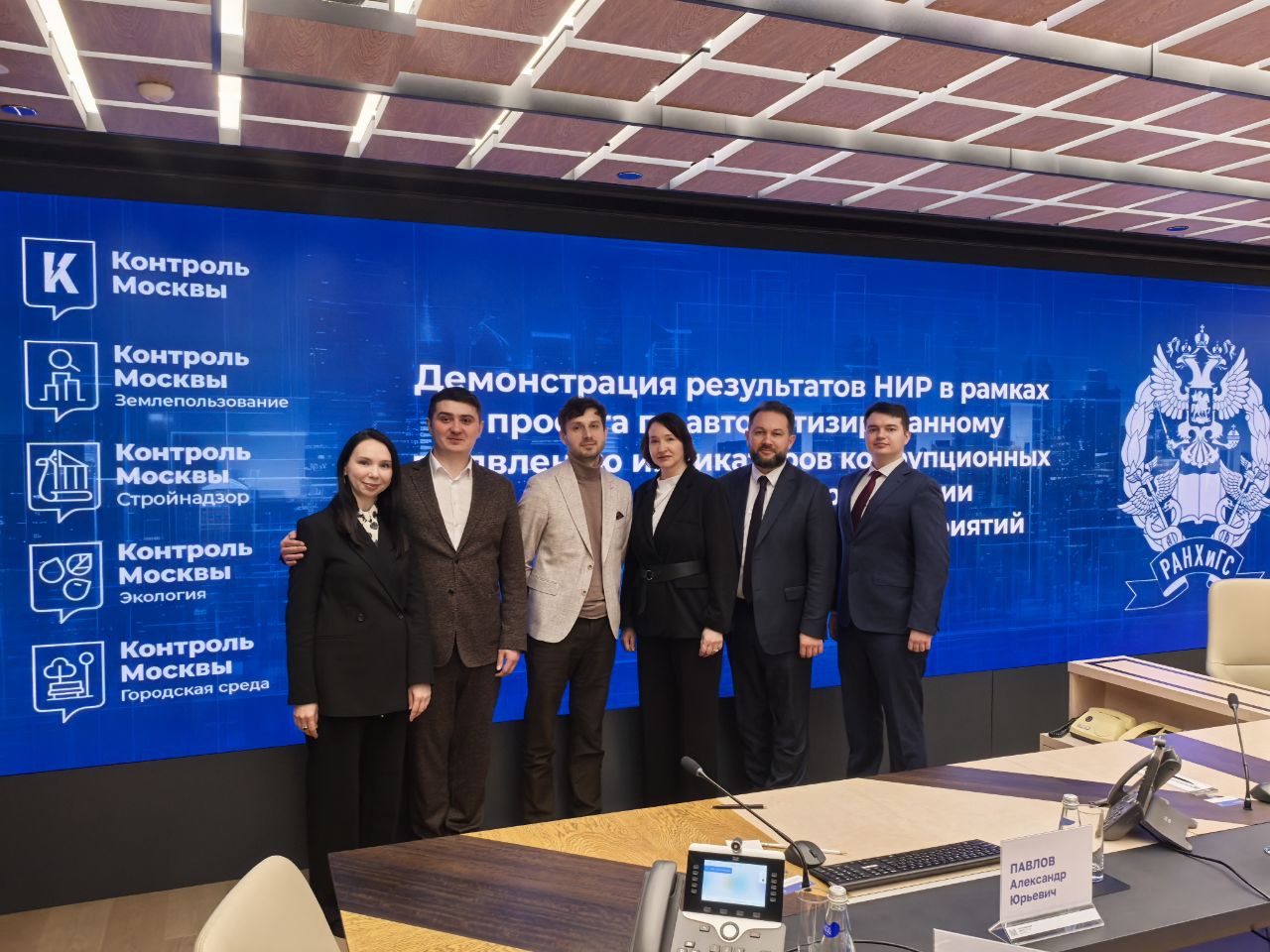 Эксперты Президентской академии представили прототип системы антикоррупционного мониторинга на базе ИИ