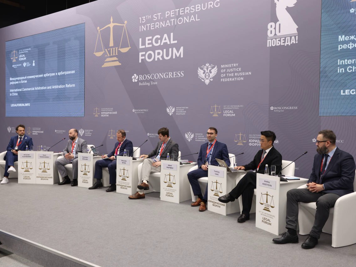 Преподаватель ИПНБ выступил на Петербургском международном юридическом форуме