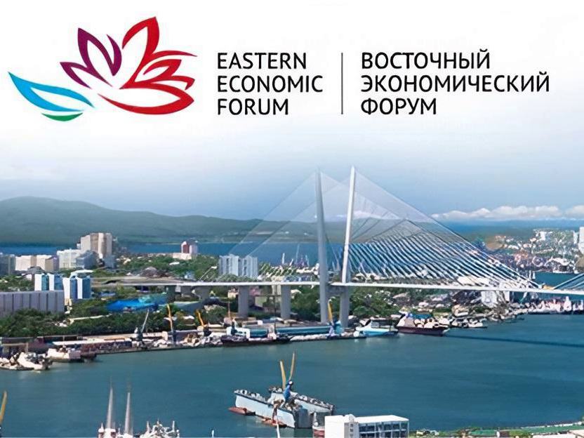 Технологии, международное сотрудничество и качество жизни людей — эти темы станут ключевыми в повестке XI Восточного экономического форума