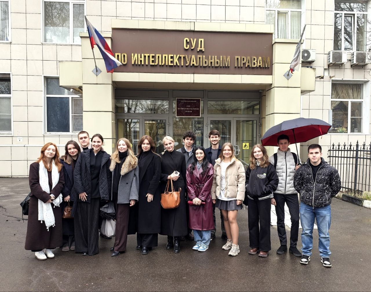 Студенты ИПНБ посетили заседание Президиума Суда по интеллектуальным правам
