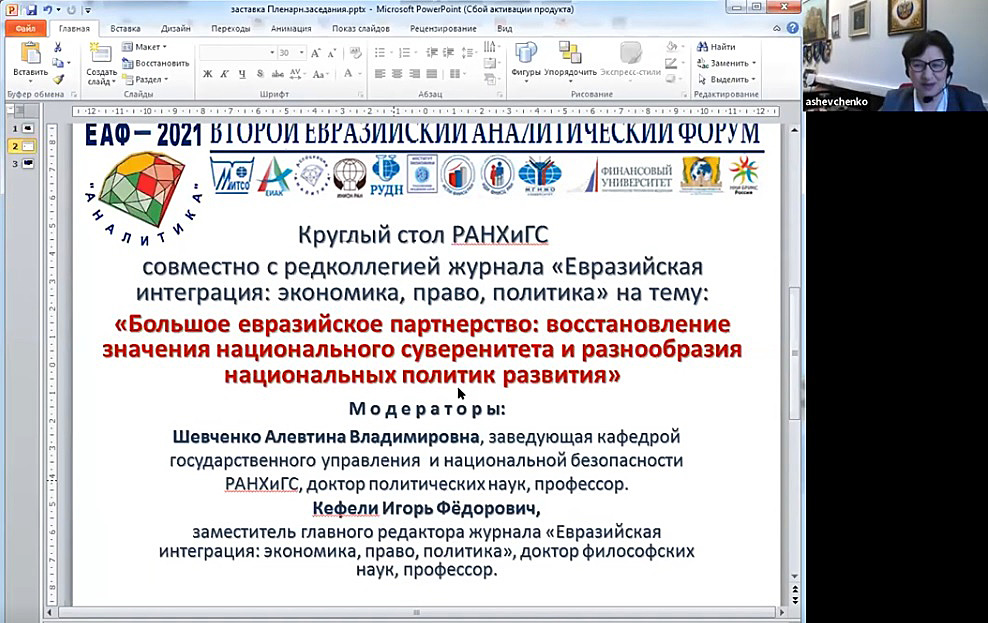 Ранхигс национальная экономика. Структура ранхигс. Логотип отделения национальной экономики ранхигс. Отделение национальной экономики ранхигс. Ранхигс национальная экономика.