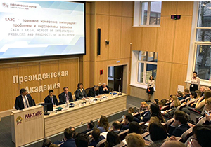 Дискуссионная панель «ЕАЭС – правовое измерение интеграции: проблемы и перспективы развития» в рамках Гайдаровского форума 2020