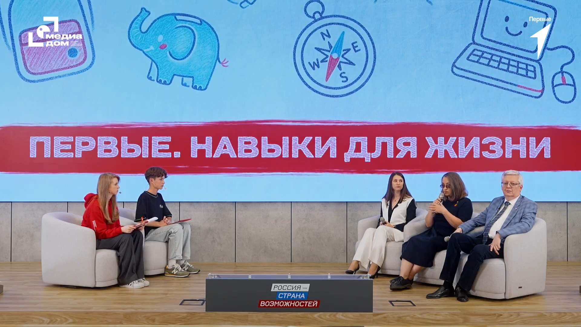 16.09.2025 онлайн-марафон «Первые. Навыки для жизни»