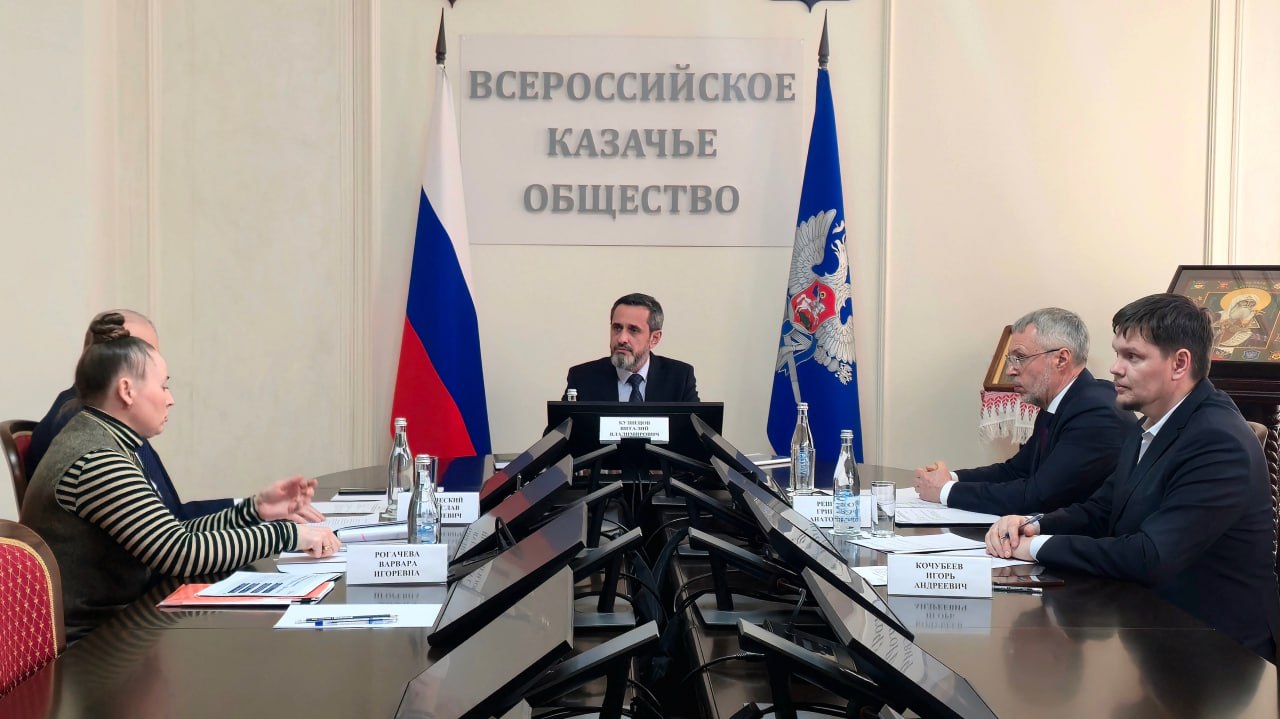 Директор ИПНБ С.Д. Могилевский принял участие в совещании Всероссийского казачьего общества