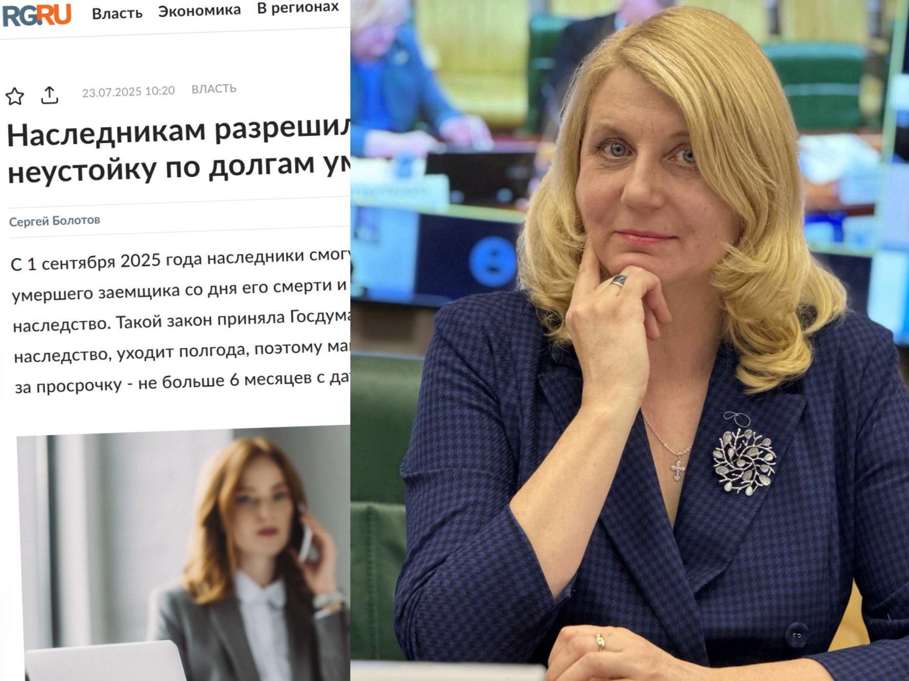 Завкафедрой ИПНБ выступила экспертом «Российской газеты»