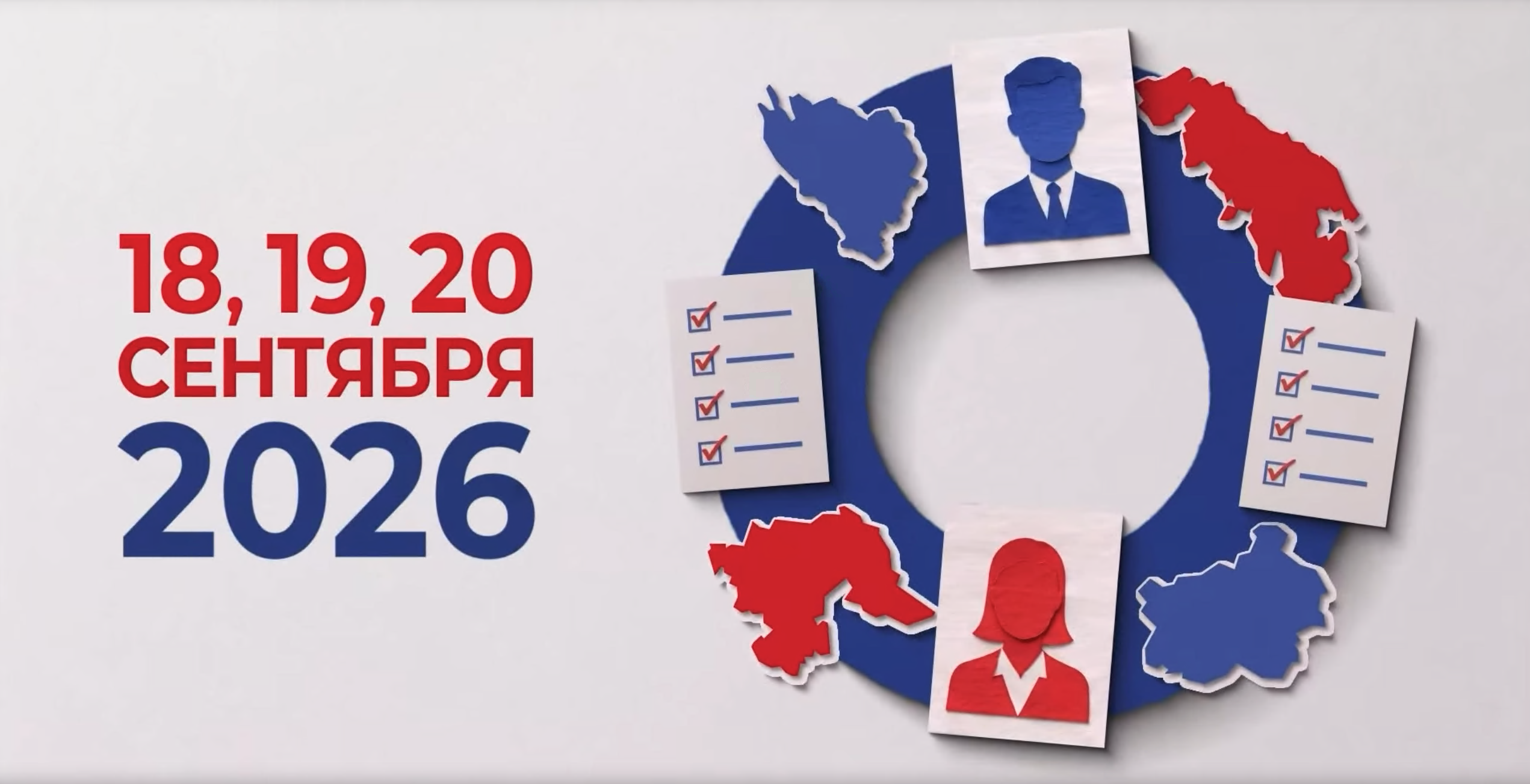 Преподаватели Юридического факультета приняли участие в выборах депутатов Государственной Думы