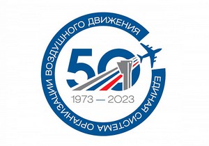 Тема дня: В РФ полностью завершили создание Единой системы организации воздушного движения