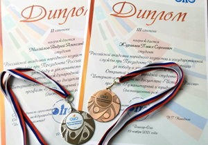 Студенты ИПНБ РАНХиГС стали победителями Открытой международной студенческой Интернет-олимпиады по дисциплине «История России»