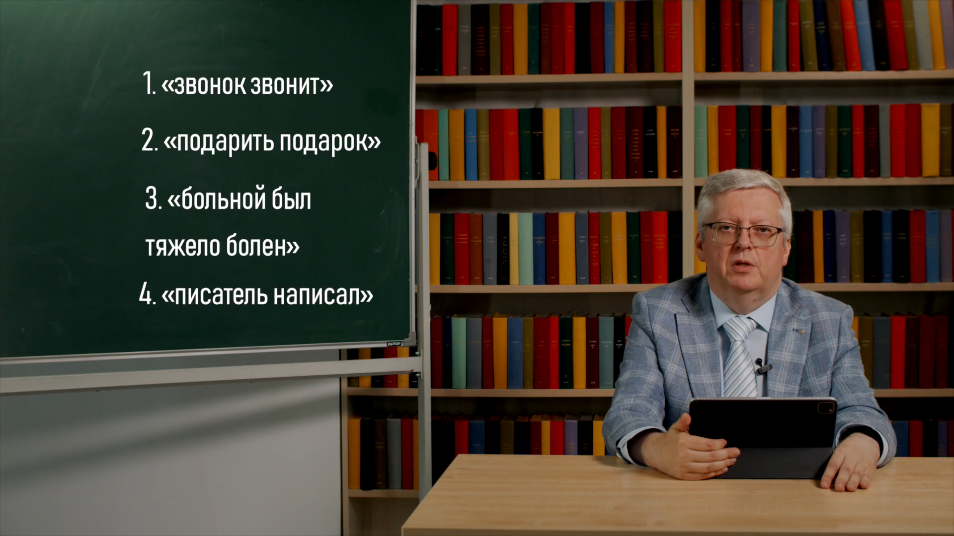 10.10.2024 Г.Г. Слышкин в выпуске программы «Эффект слова» о разнице между «тавтологией» и «плеоназмом»