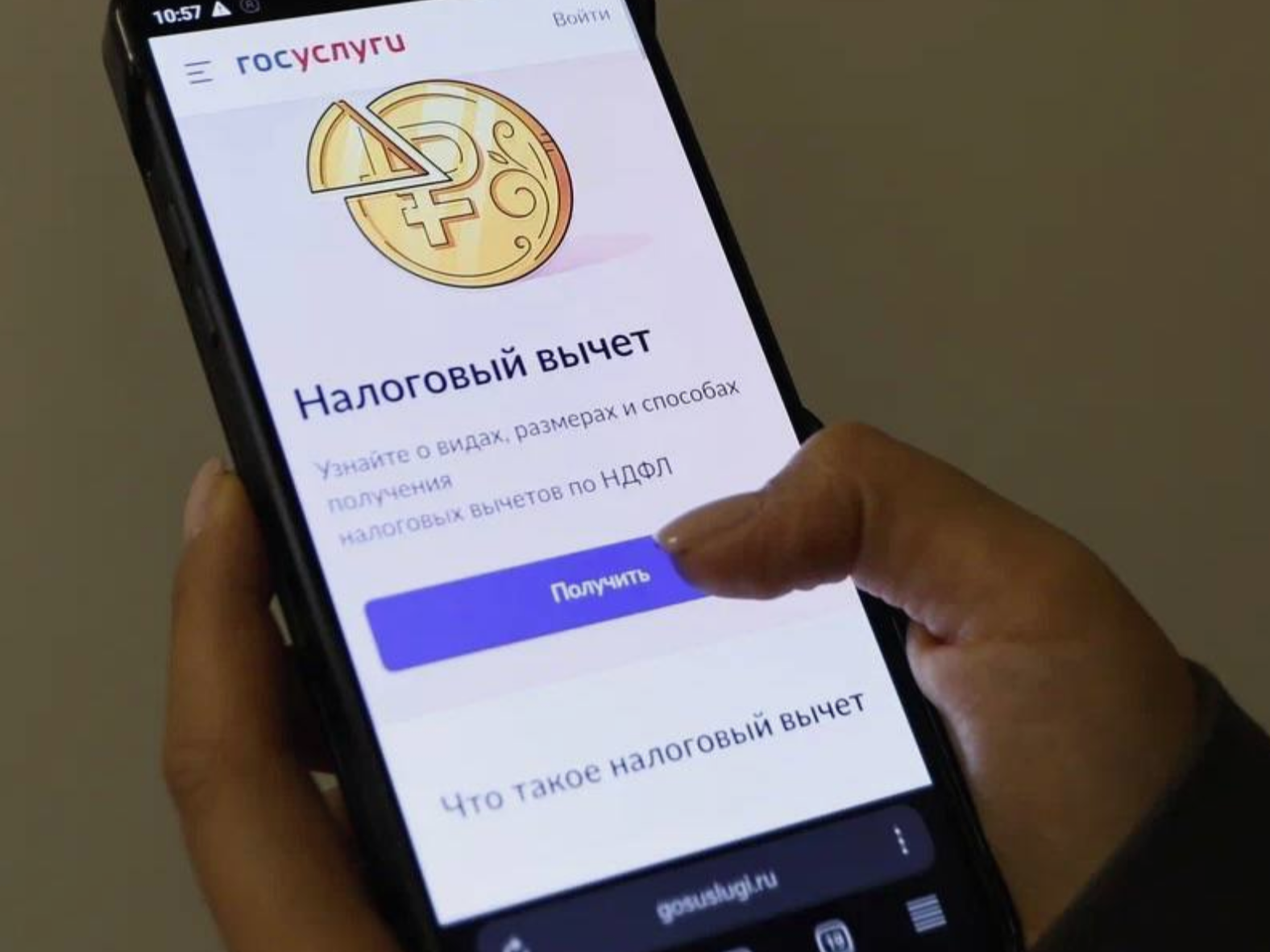 Новая жизненная ситуация «Налоговый вычет» запущена на портале Госуслуг