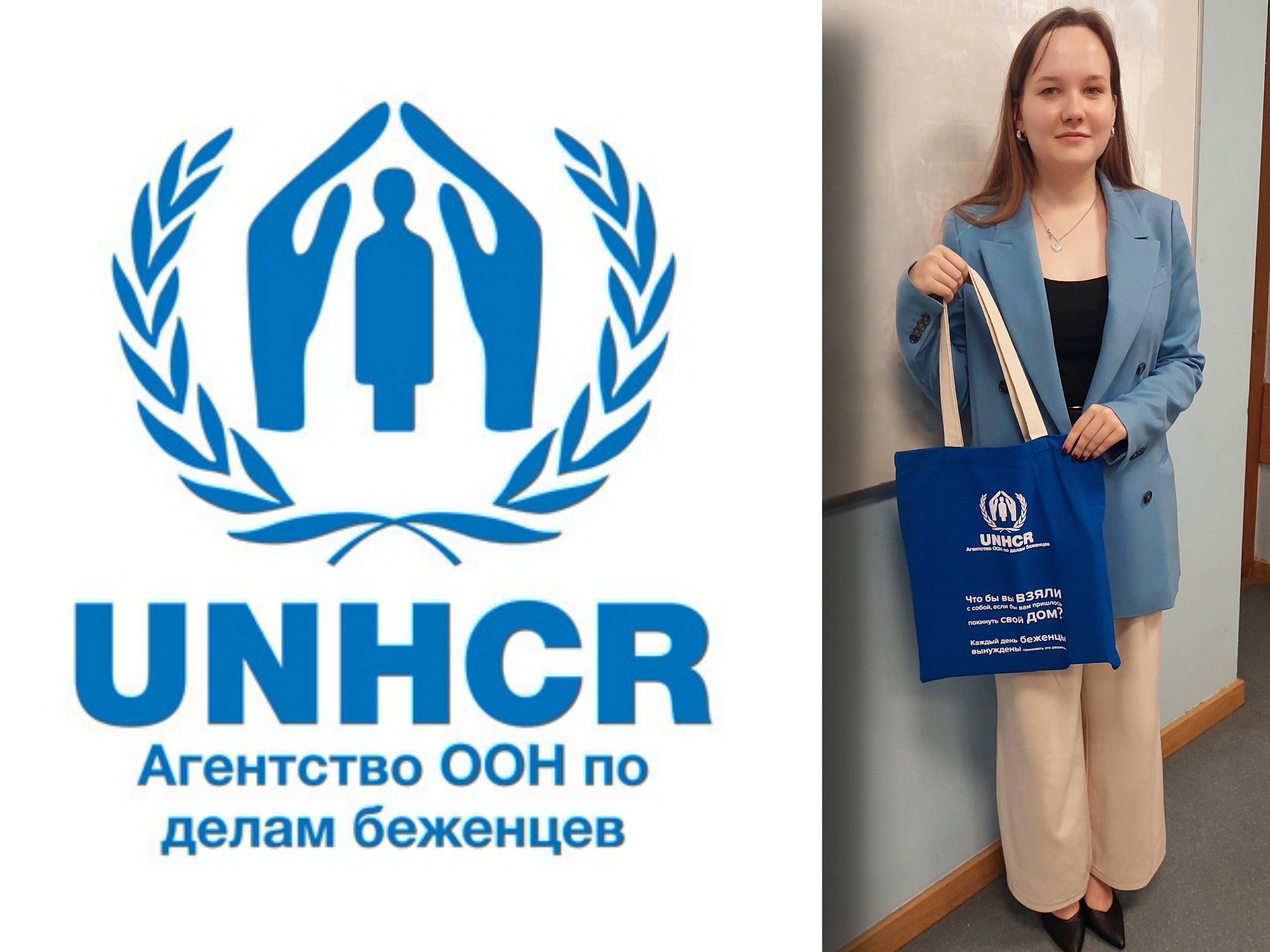 Студентка ИПНБ приняла участие в конкурсе по праву беженцев 